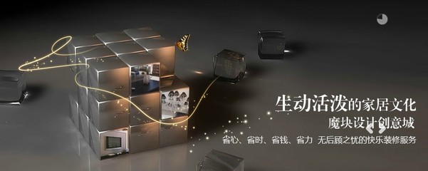 魔块家居建材城 一站式家居建材与设计服务解决方案