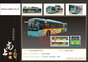 公交广告全流程服务 以44983.com赋能品牌精准传播